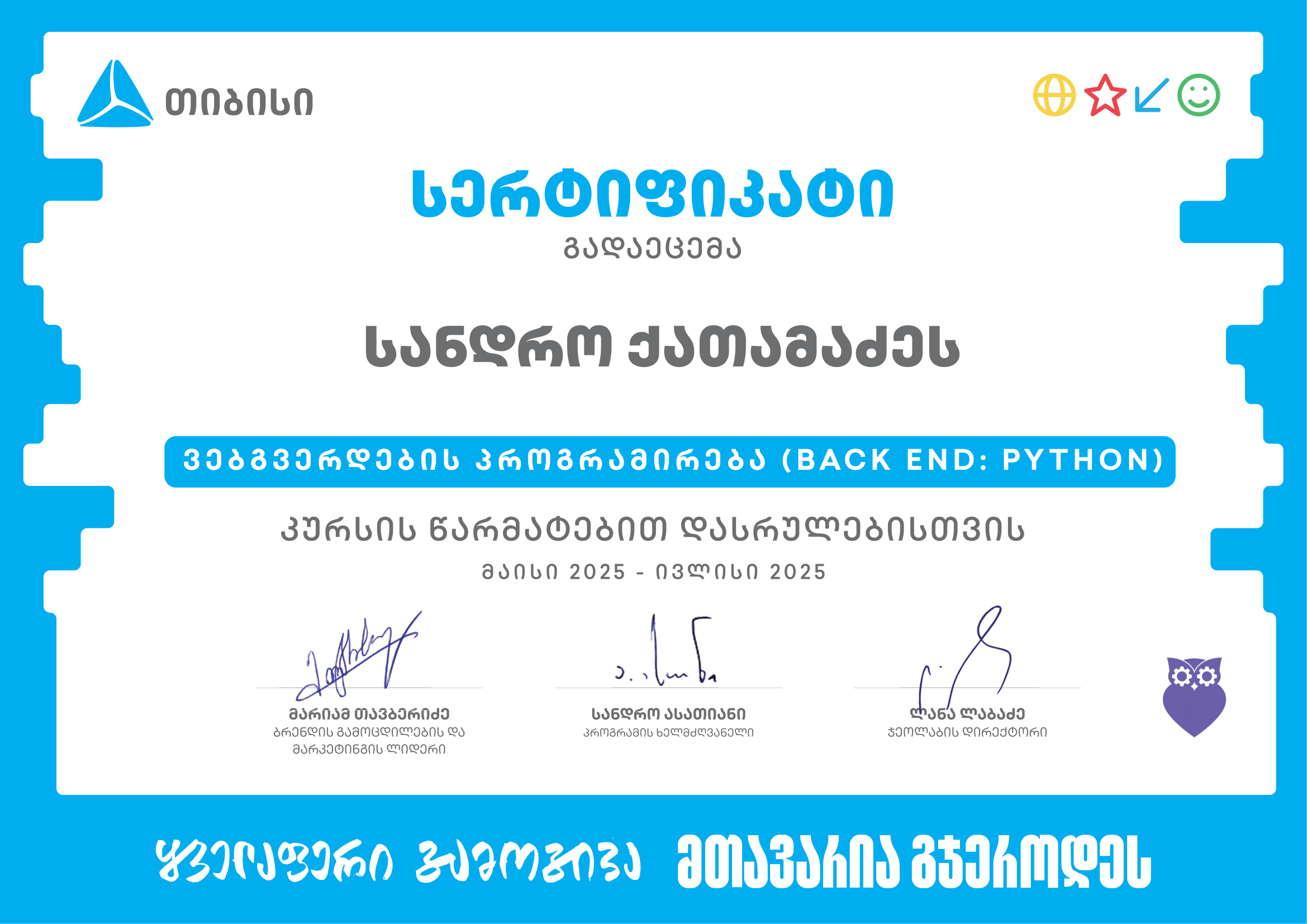 Back-End Certificate